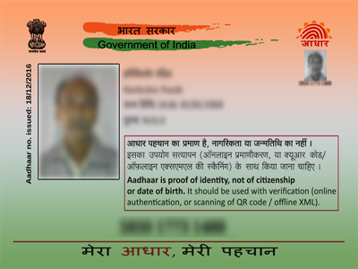 Aadhaar PVC Print Siwan