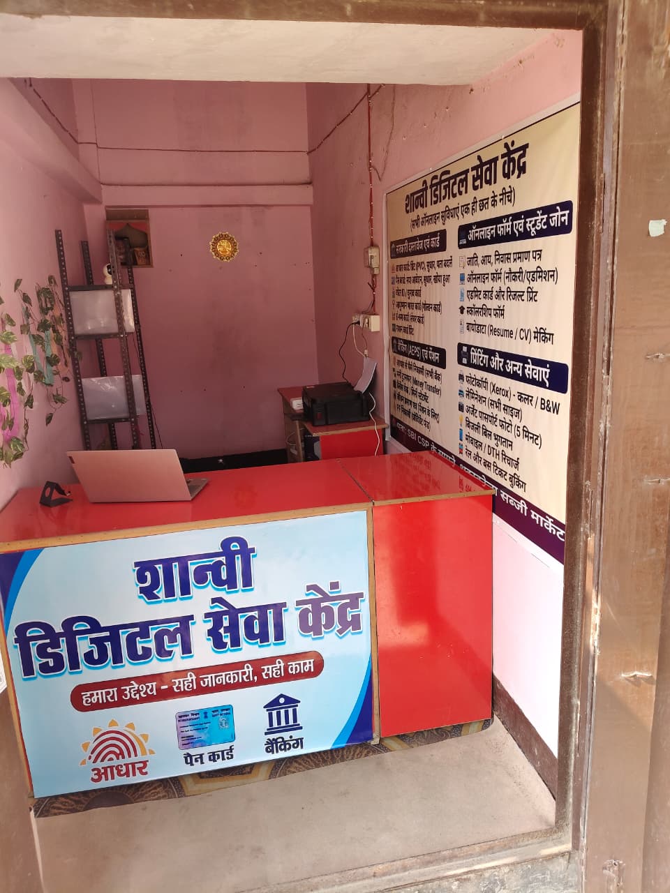 PVC Card Printing Work in Siwan